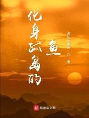 播放化身孤岛的鲸