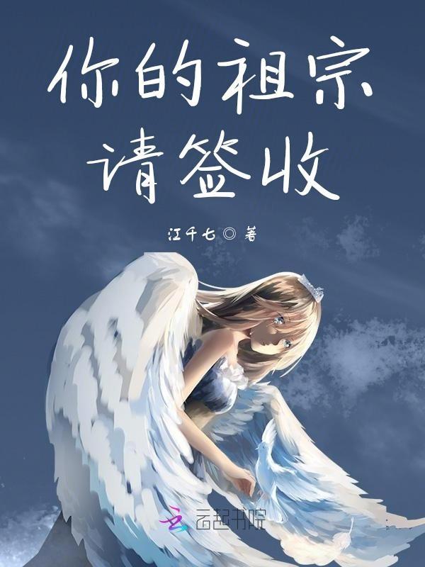 您的老祖宗已上线漫画免费下拉式
