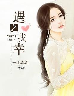 遇见…我之幸作文