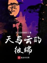 天与云与水上一句