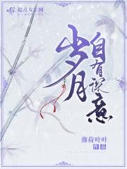 岁月自无忧是什么意思