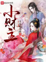 小财主昵称大全