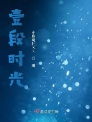 一段时光的意思