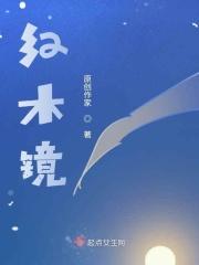 红木镜子价格比较