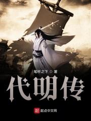 明朝 资本家