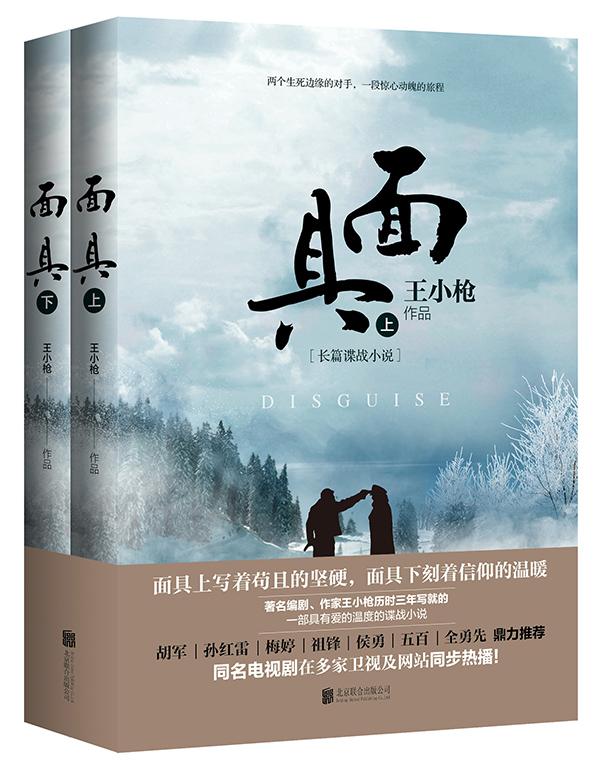 面具系列