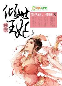 独宠倾城妃r
