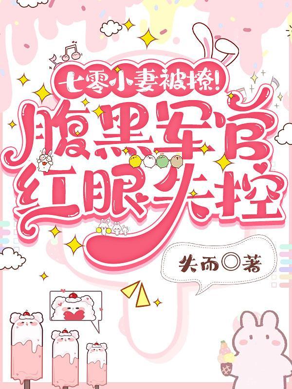 七零小军嫂(穿书)