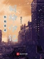 我能吸收阴气值txt