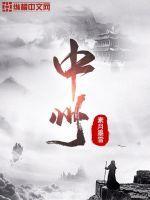 中洲控股股票