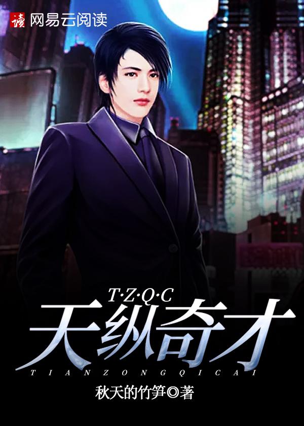 天纵奇才任务怎么做