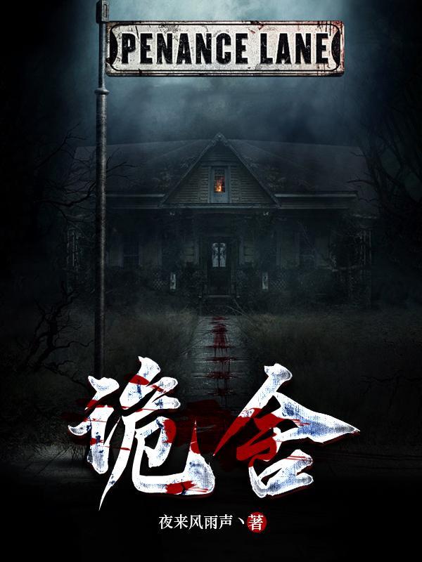 诡舍宁秋水杀手身份暴露在第几章