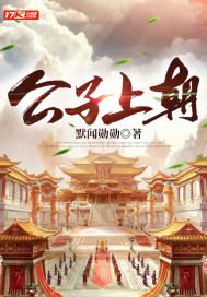 公子在上剑在下