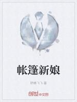 帐篷求婚
