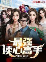 最强读书