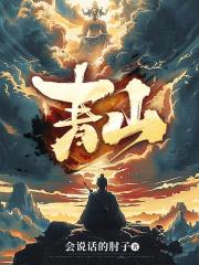 青山绿水的诗句