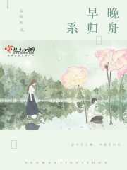 晚出早归