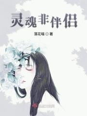灵魂伴侣不止一个