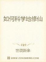 怎么才可以修仙