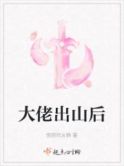 大佬出场下一句