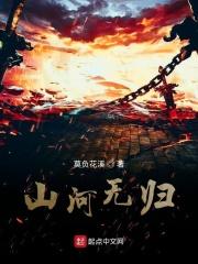 山河无恙归来仍是少年什么意思