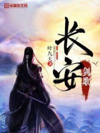 长安剑的来历
