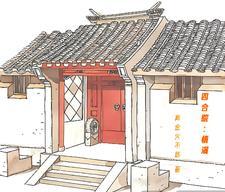 情满四合院中的四合院布局