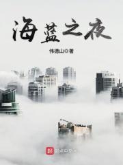 海蓝之梦52度价格500ml