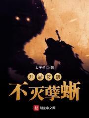 开局签到混沌不灭体