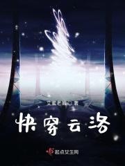 女主叫云夕