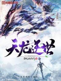 天龙八部逆天爷们