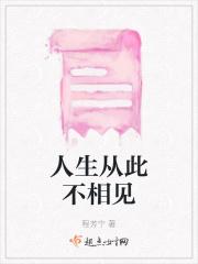 人生不相见什么意思