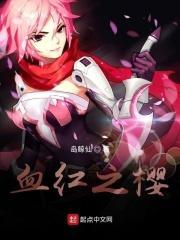 血腥红之月