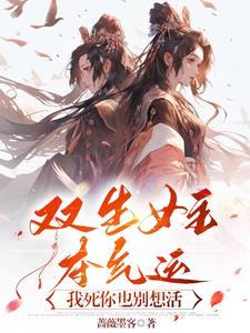 修仙界反派