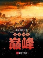 魔王城动画片