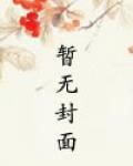 不想了讲了什么