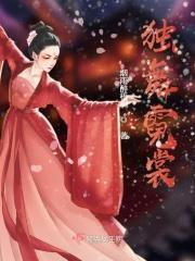 霓裳梦舞蹈教程