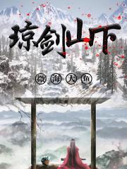 琼崖是什么意思