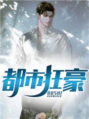 都市枭龙第二部叫什么
