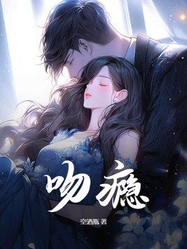 吻隐者演员