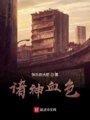 诸神战士
