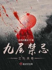 9层楼层好不好