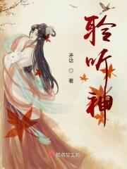 聆听神态的词语