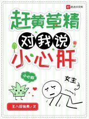 赶黄草的禁忌