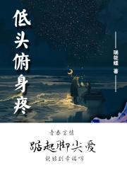 低头头痛加剧仰头不痛