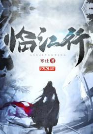 临江仙电视剧免费观看完整版