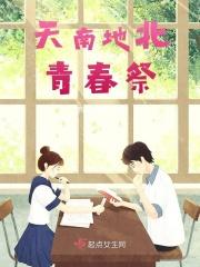 播放天南地北