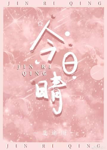 不负今时的意思