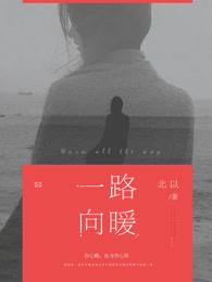 静待花开
