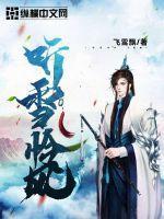 听雪全文